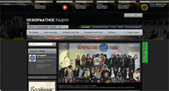 Desktop Screenshot of neformatnoe.ru