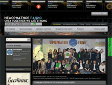 Tablet Screenshot of neformatnoe.ru